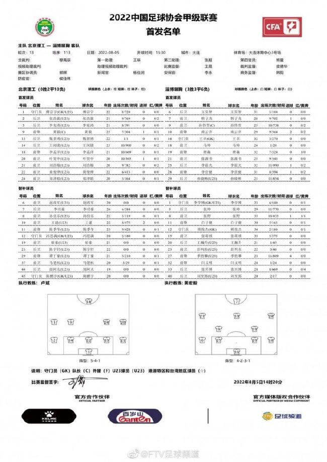 希望不会有坏的变化，这意味着国米依然处于领先为止，但我们将面对的是一支可怕的球队。